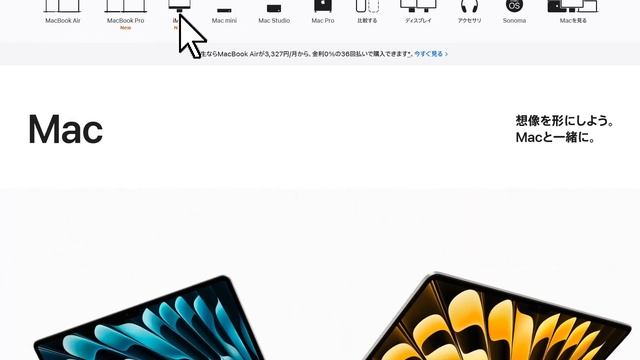 【2023年モデル発売】最新Macのお得な買い方　MacマニアMasaruが購入した新型モデルも紹介 смотреть онлайн