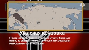 Все концовки:Россия