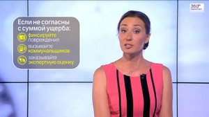 Затопили соседей. Что делать?