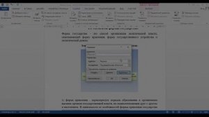 Видеоурок по теме "Создание подрисуночных подписей"