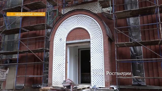 Храм Росгвардии (20.01.2021) смотреть онлайн