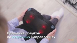 Многофункциональная массажная подушка для дома и для автомобиля MP-018