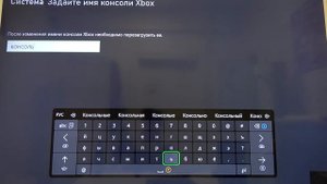 Как поменять имя консоли на XBOX Series X? / Как сменить имя в сети на XBOX Series X?