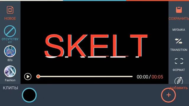 КАК СДЕЛАТЬ КРУТОЕ 2D/3D ИНТРО НА АНДРОЙД? HOW TO MAKE 2D/3D INTRO FOR ANDROID? смотреть онлайн