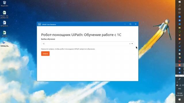 Роботы помощники: сценарии работы.