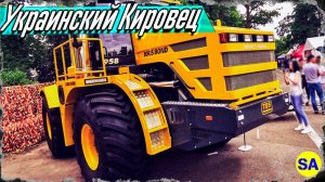 Украинский трактор Boris Bond BX 958i или как Переосмыслить Кировец!