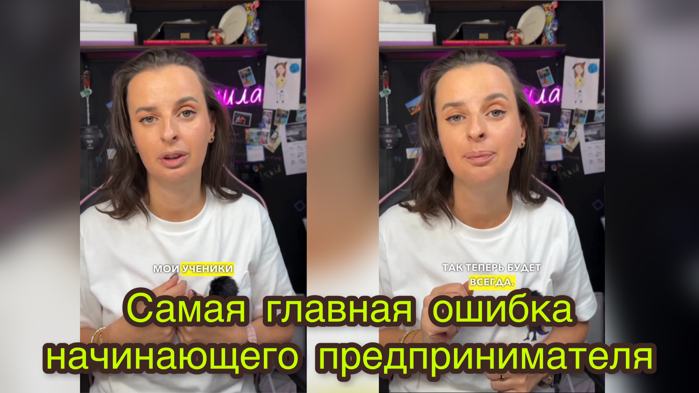 Самая главная ошибка начинающего предпринимателя