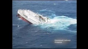 Тонущие корабли и адский шторм.