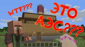 Жители построили свою АЭС из дерева!!! - Самая странная Атомная Станция в Майнкрафт / Minecraft