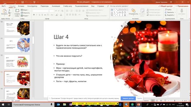 Подготовка к Новому году если вы хозяйка и встречаете его дома смотреть онлайн