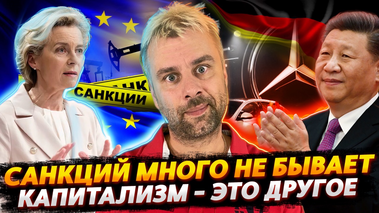 НОВЫЕ САНКЦИИ НА ПОДХОДЕ, НО ЕСТЬ НЮАНС | ТАЙВАНЬ - ЭТО ДРУГОЕ
