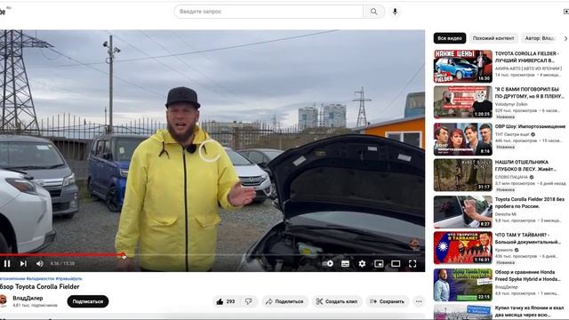 Купили FIELDER 164-й 4WD - ждемс... смотреть онлайн