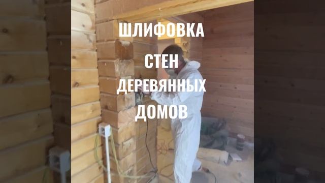 Шлифовка от компании Мастерская Мыцикова