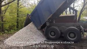 Щебень во Владимире