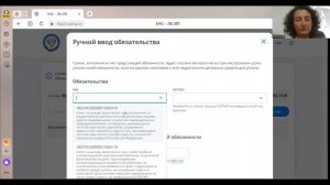 ЗАЯВЛЕНИЕ О РАСПОРЯЖЕНИИ ПУТЕМ ЗАЧЕТА НА ЕНС ЧЕРЕЗ КАБИНЕТ НАЛОГОПЛАТЕЛЬЩИКА ИП.