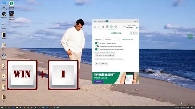 Как убрать автоподключение интернета на 3g/4g модеме