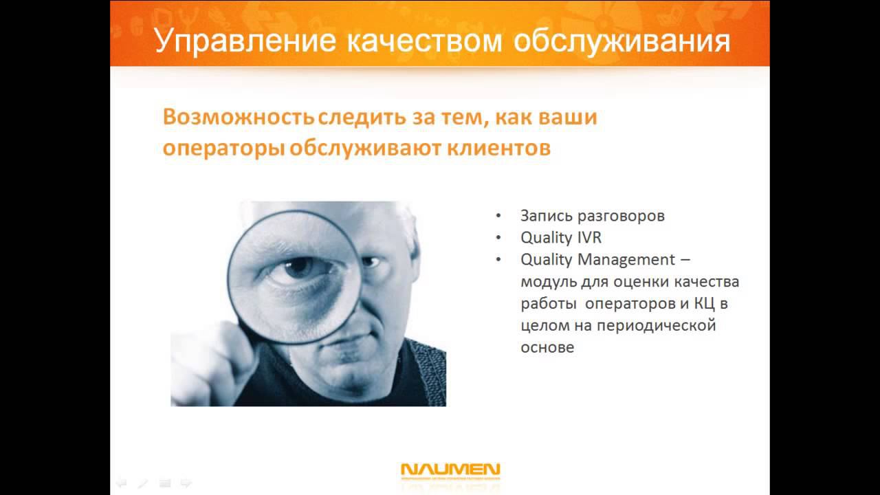 Контактный центр - инструмент повышения эффективности банка