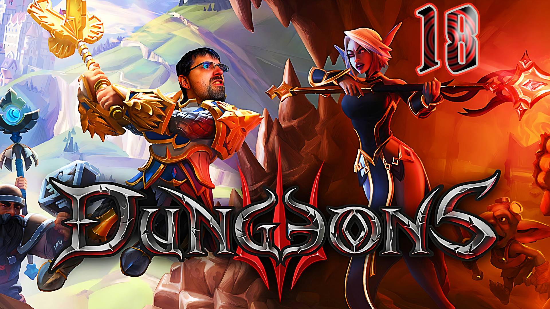 Dungeons 3 👤 18. Две стороны медали #Dungeons 0️⃣1️⃣