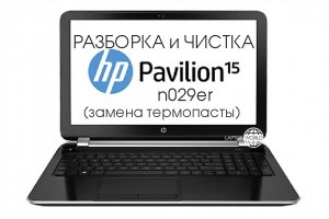 Разборка и чистка ноутбук HP Pavilion 15-n029er