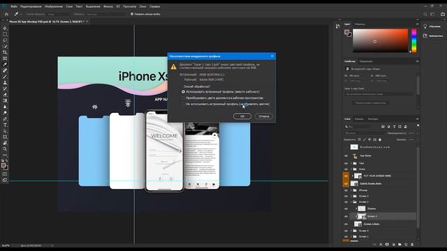 Как сделать Mockup в Photoshop. смотреть онлайн