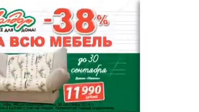 768х288 Уфа смотреть онлайн