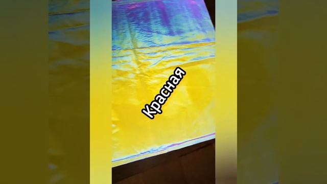 Красная как кровь. Красная рефлективная ткань смотреть онлайн