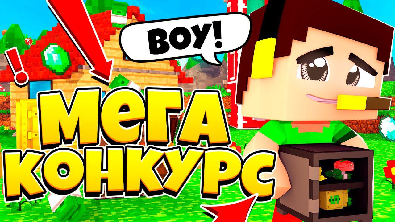 МЕГА КОНКУРС на 50 ЛИЦЕНЗИЙ МАЙНКРАФТ - Скай Варс на Хайпикселе смотреть онлайн