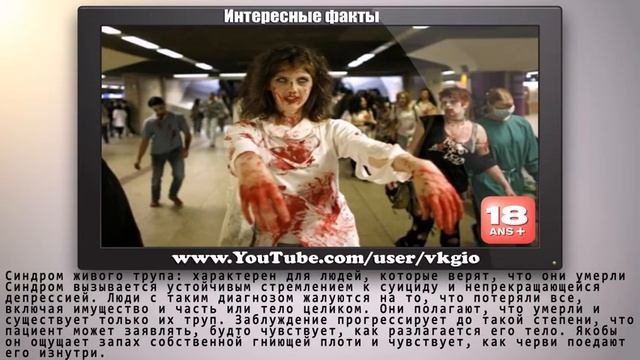 10 самых страшных болезней - Интересные факты_Full-HD