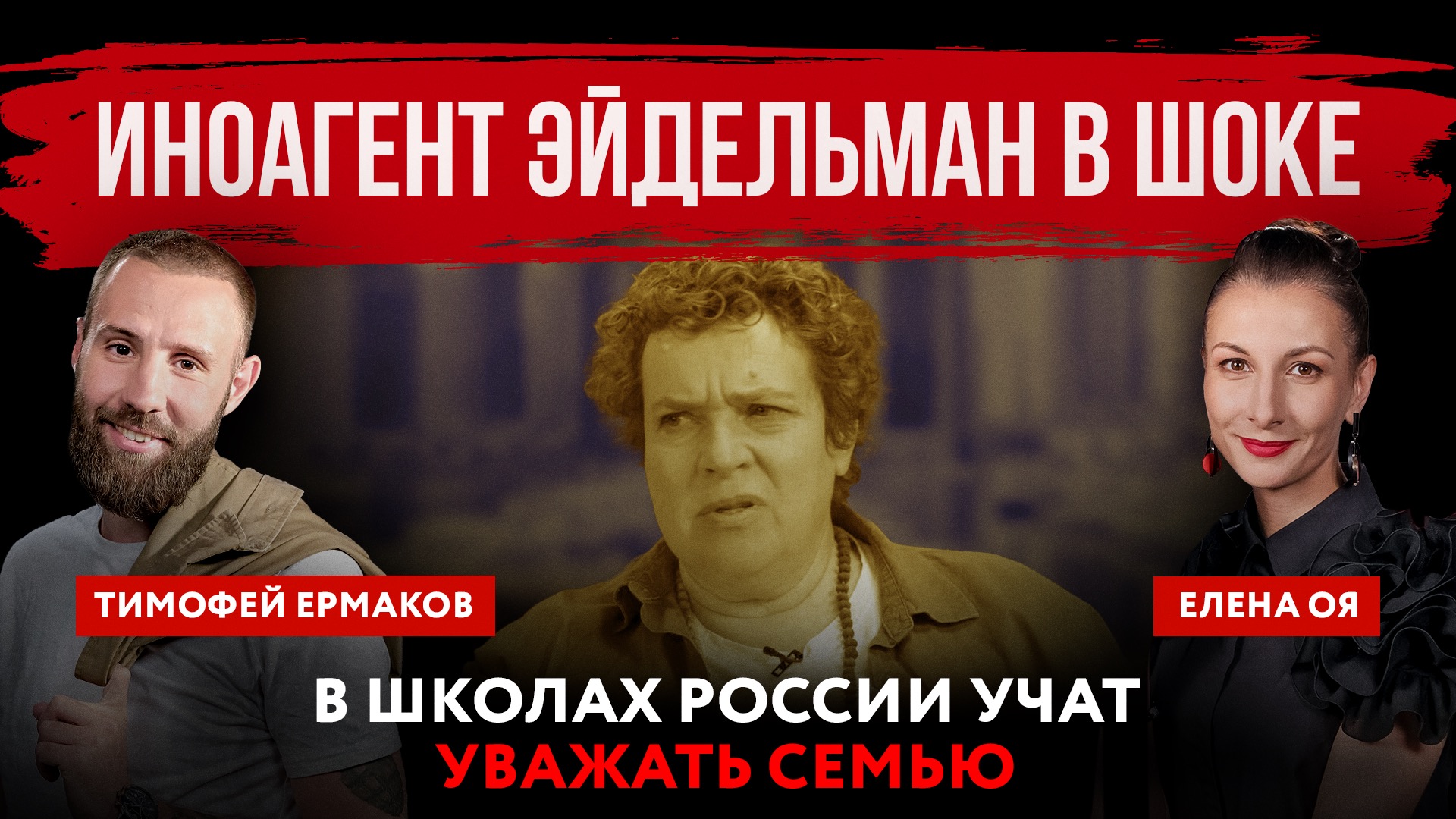 8 марта эйдельман