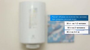 Видео обзор водонагреватель Electrolux EWH 50 Heatronic DL Slim