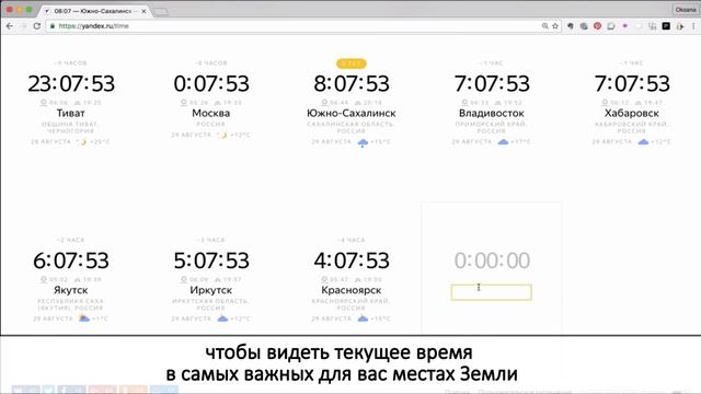 Яндекс-время: заставляем время работать на себя смотреть онлайн