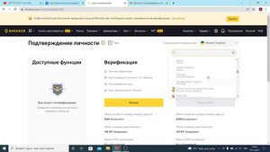 БИНАНС РЕГИСТРАЦИЯ И ВЕРИФИКАЦИЯ ДЛЯ НОВИЧКА | БИРЖА BINANCE ПОШАГОВАЯ ИНСТРУКЦИЯ