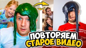 СЛАЙМ ПРАНК: ТОГДА vs СЕЙЧАС!