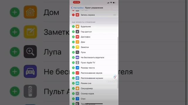 Запись экрана на iPhone ?  #iphone #ipad #записьэкрана