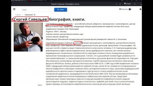 про МОЗГ дельфинов и про смешение ЛЮДЕЙ (Сергей Савельев)