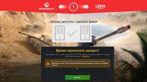 World of Tanks Blitz ✅ ПЕРЕНОС АККАУНТОВ с сервера СНГ / RU на ЕВРОПУ / EU ✅ ПК Steam 2022