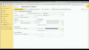 Урок 2. Перемещение основных средств  в 1С:ERP Управление предприятием 2 для Казахстана