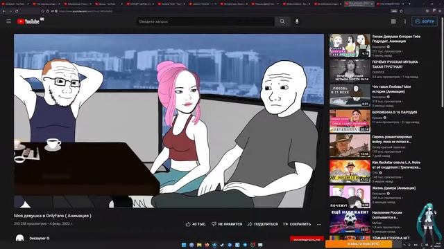 Audio RW БИОПРОБЛЕМЫ и смотр БАЗОВОЙ анимации про онлифанс и воздержание