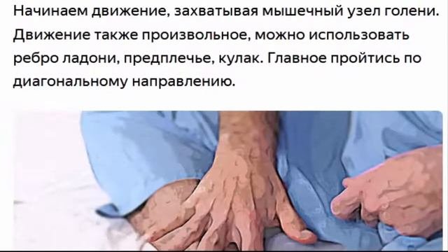 Самомассаж стоп   Подошвенный апоневроз
