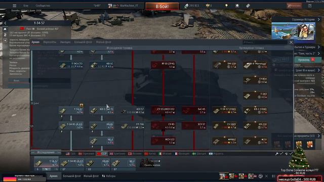 War Thunder - Путь новичка 10 лет игре и она все так же топчик [Ночной стрим]