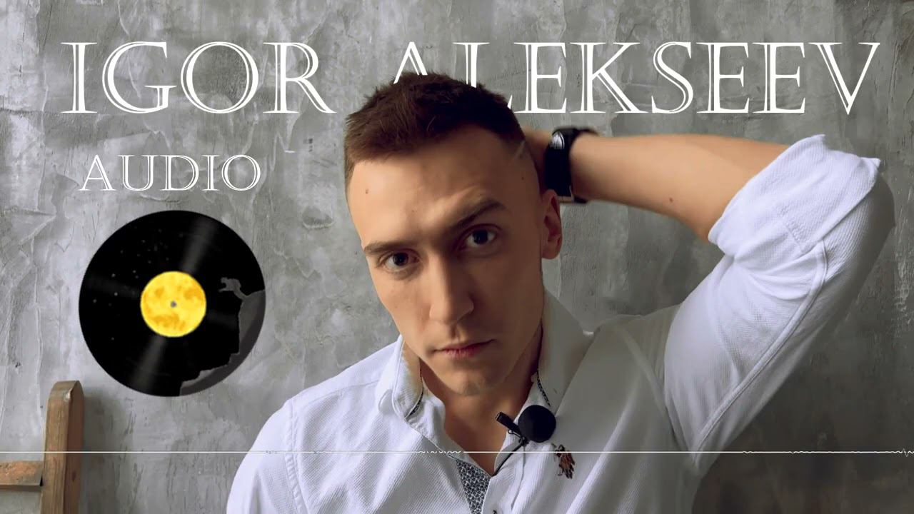 Alekseev Igor English (Алексеев Игорь)