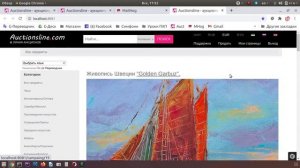 Как Зарегистрироваться на Аукционе | Регистрация на Аукционе