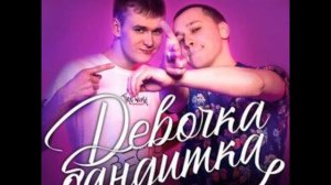 FINIK & ALEKS ATAMAN - Девочка бандитка