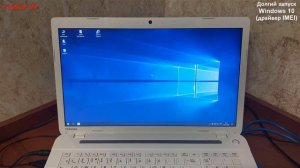 ? Долго запускается ОС Windows 10 . Проблема в Intel® Management Engine Interface . Решение #2