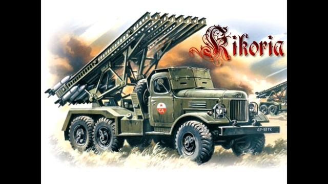 Kikoria - Катюша смотреть онлайн