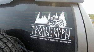 Сообщество внедорожников "Тропы югры", выезд на озеро. Сургутский р-н, ХМАО