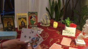 Соперница♦️ и Крестовый♣️что происходит в их жизни прямо сейчас???