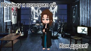 ЧëЗаУродыНаСцене - Witch Face(с переводом)//Клип//•~Gacha Nox~•//•~SCP-0021~•