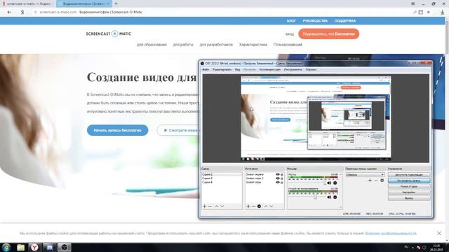 как настроить обс 1 screencast o matic 2 смотреть онлайн