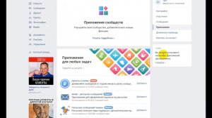 как установить виджет персонального приветствия в группу Вк